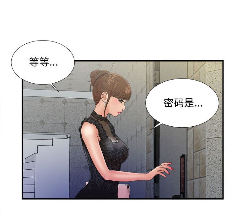 [韩国漫画] 密友 爱情,巨乳大奶#[100P]-97