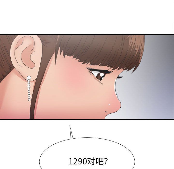 [韩国漫画] 密友 爱情,巨乳大奶#[100P]-98