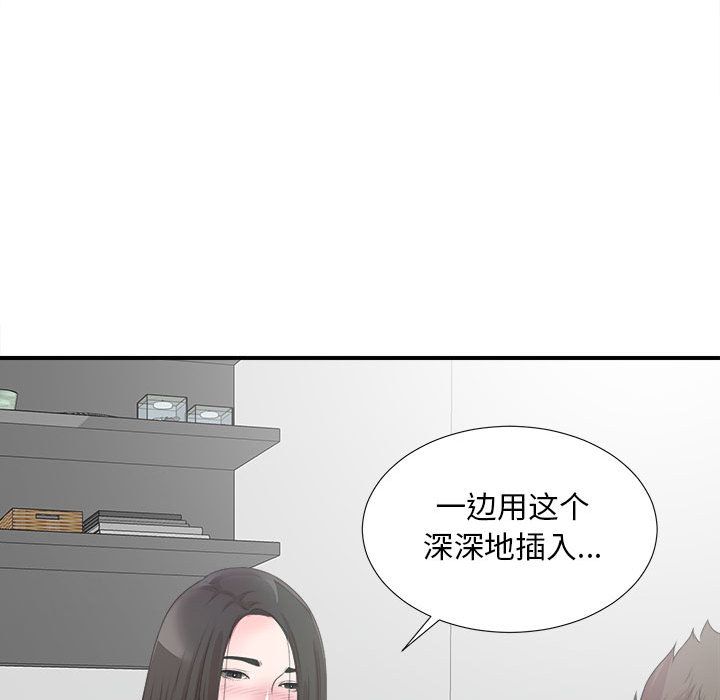 [韩国漫画] 密友 爱情,巨乳大奶#[112P]-105