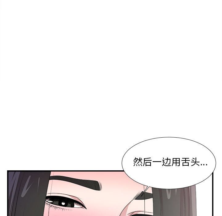[韩国漫画] 密友 爱情,巨乳大奶#[112P]-107