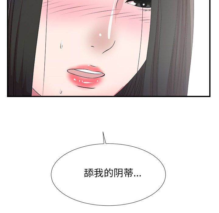 [韩国漫画] 密友 爱情,巨乳大奶#[112P]-108