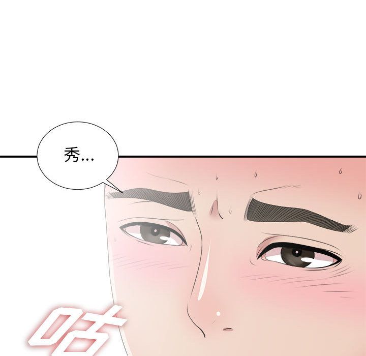 [韩国漫画] 密友 爱情,巨乳大奶#[112P]-109