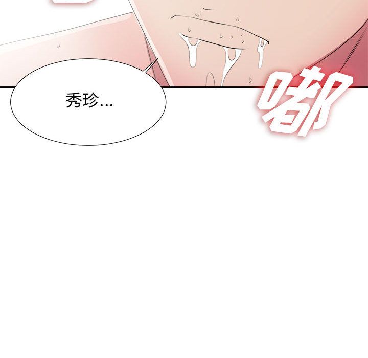 [韩国漫画] 密友 爱情,巨乳大奶#[112P]-110