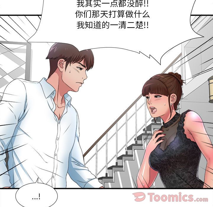 [韩国漫画] 密友 爱情,巨乳大奶#[112P]-13