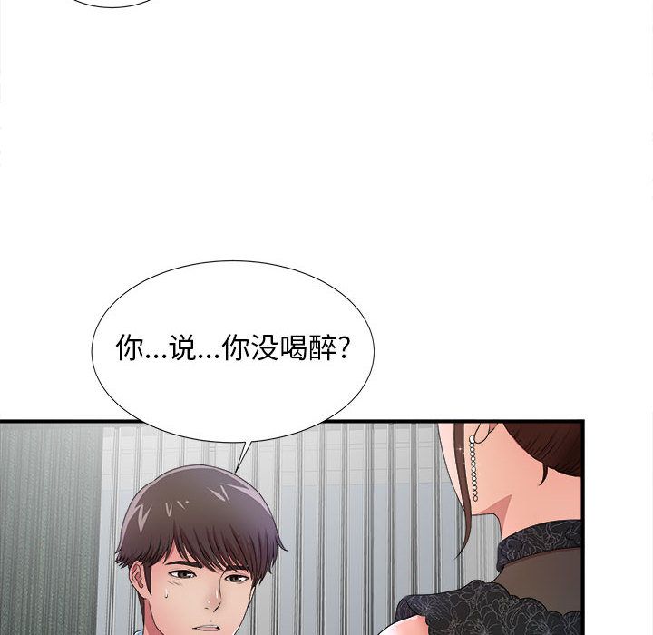[韩国漫画] 密友 爱情,巨乳大奶#[112P]-14