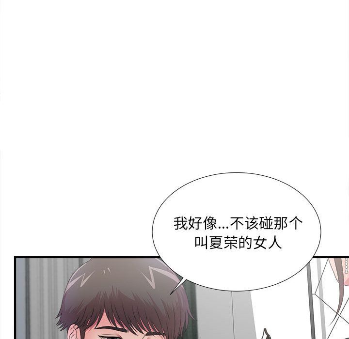 [韩国漫画] 密友 爱情,巨乳大奶#[112P]-17