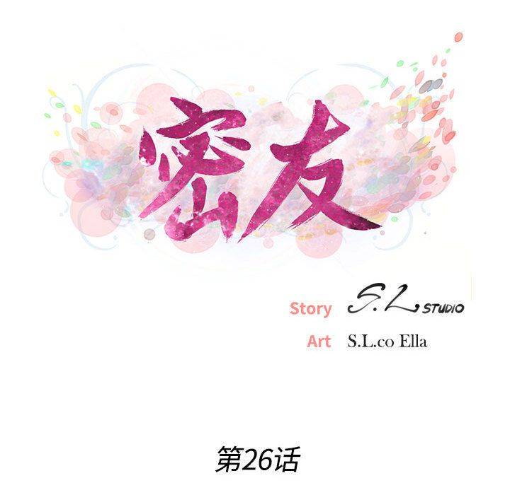[韩国漫画] 密友 爱情,巨乳大奶#[112P]-19