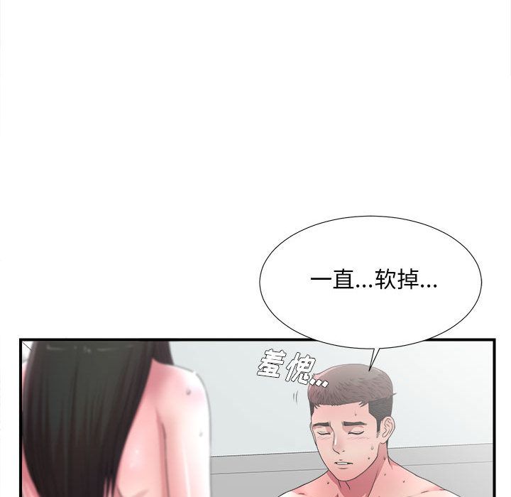 [韩国漫画] 密友 爱情,巨乳大奶#[112P]-22