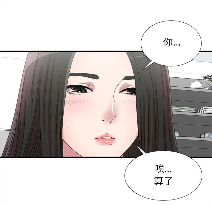 [韩国漫画] 密友 爱情,巨乳大奶#[112P]-29