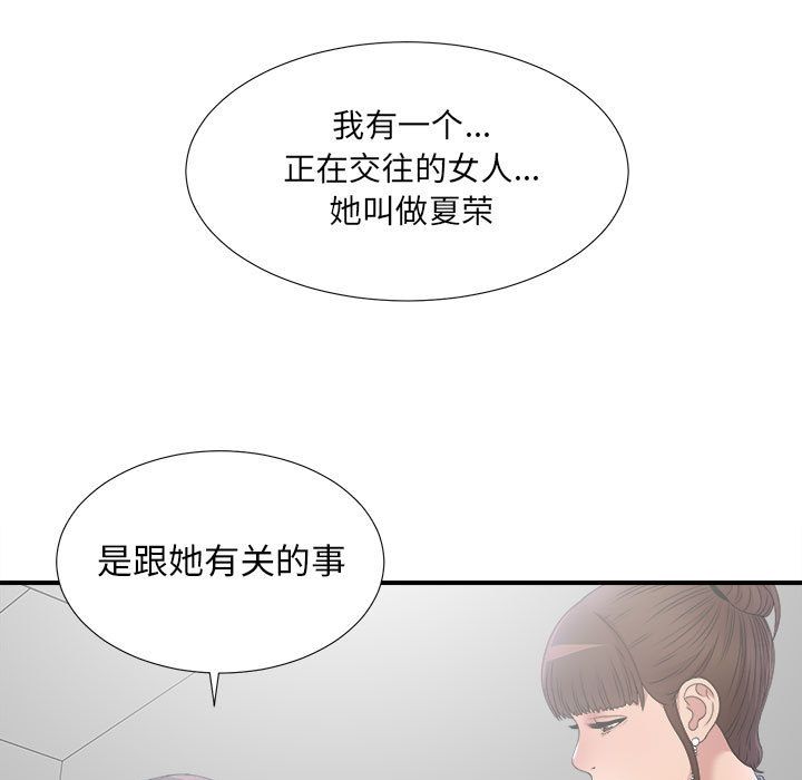 [韩国漫画] 密友 爱情,巨乳大奶#[112P]-3