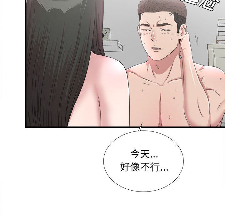 [韩国漫画] 密友 爱情,巨乳大奶#[112P]-31