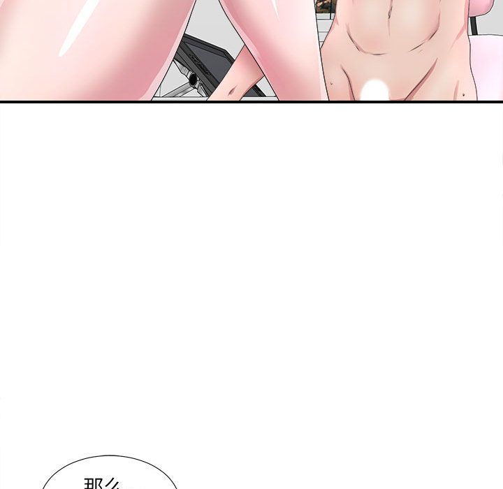 [韩国漫画] 密友 爱情,巨乳大奶#[112P]-35