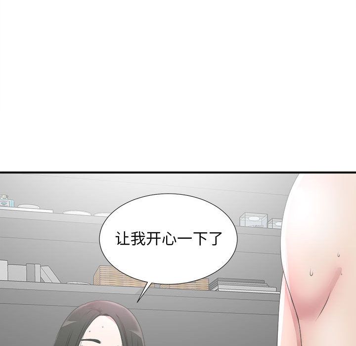 [韩国漫画] 密友 爱情,巨乳大奶#[112P]-37