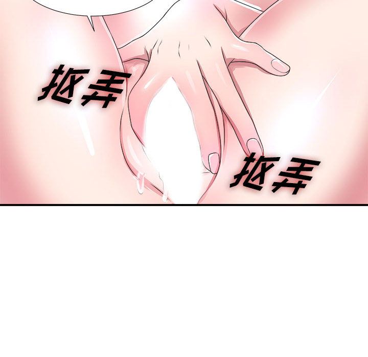 [韩国漫画] 密友 爱情,巨乳大奶#[112P]-40