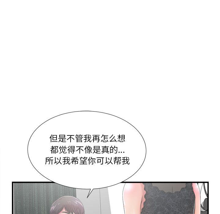 [韩国漫画] 密友 爱情,巨乳大奶#[112P]-46