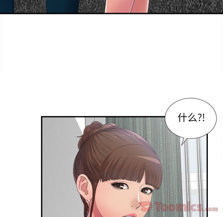 [韩国漫画] 密友 爱情,巨乳大奶#[112P]-5