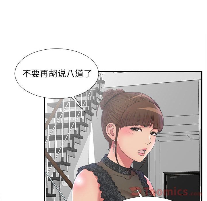 [韩国漫画] 密友 爱情,巨乳大奶#[112P]-51