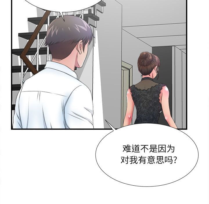 [韩国漫画] 密友 爱情,巨乳大奶#[112P]-56