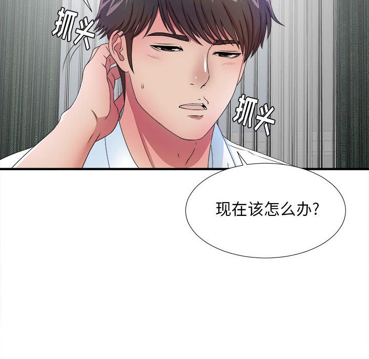 [韩国漫画] 密友 爱情,巨乳大奶#[112P]-63