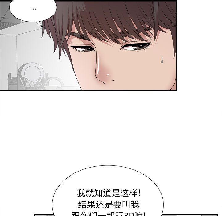 [韩国漫画] 密友 爱情,巨乳大奶#[112P]-7