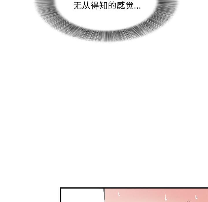 [韩国漫画] 密友 爱情,巨乳大奶#[112P]-73