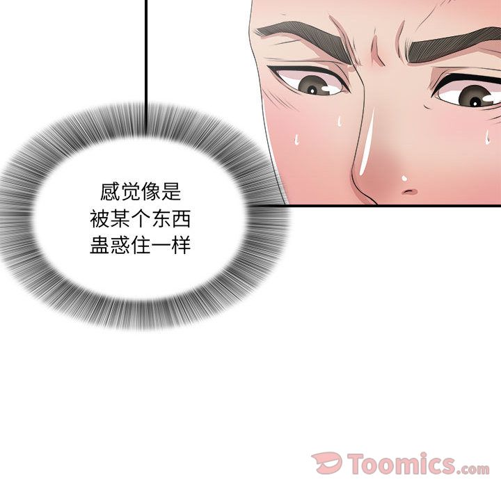 [韩国漫画] 密友 爱情,巨乳大奶#[112P]-74