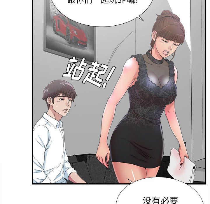 [韩国漫画] 密友 爱情,巨乳大奶#[112P]-8