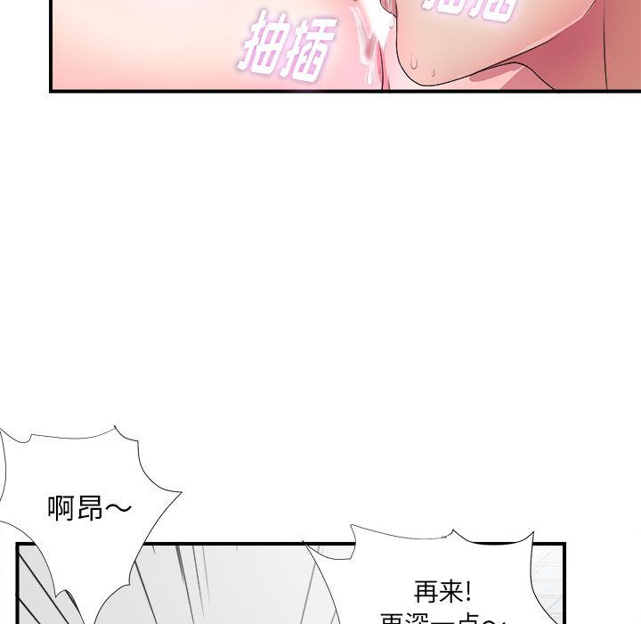 [韩国漫画] 密友 爱情,巨乳大奶#[112P]-84