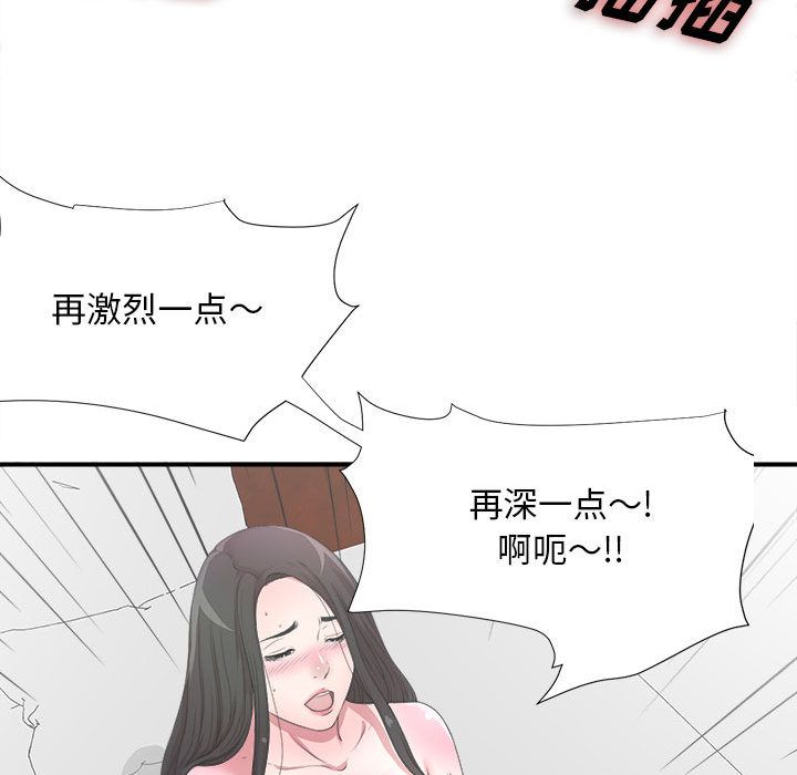 [韩国漫画] 密友 爱情,巨乳大奶#[112P]-86
