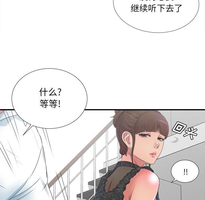 [韩国漫画] 密友 爱情,巨乳大奶#[112P]-9