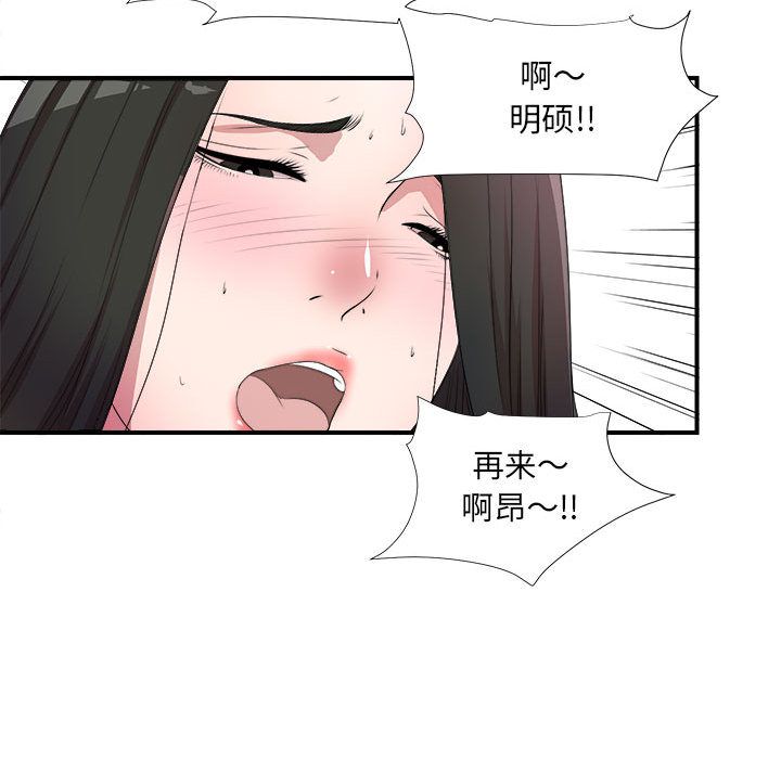 [韩国漫画] 密友 爱情,巨乳大奶#[112P]-90
