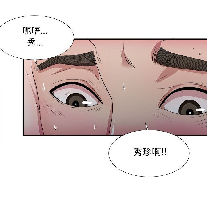 [韩国漫画] 密友 爱情,巨乳大奶#[112P]-91