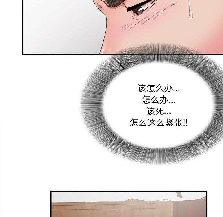 [韩国漫画] 密友 爱情,巨乳大奶#[119P]-102