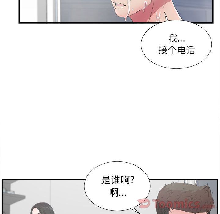 [韩国漫画] 密友 爱情,巨乳大奶#[119P]-107