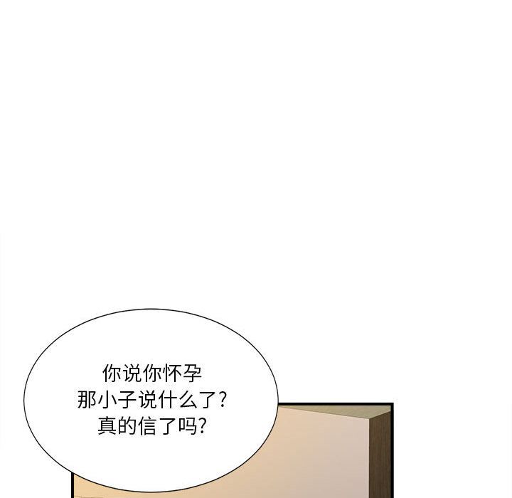 [韩国漫画] 密友 爱情,巨乳大奶#[119P]-13