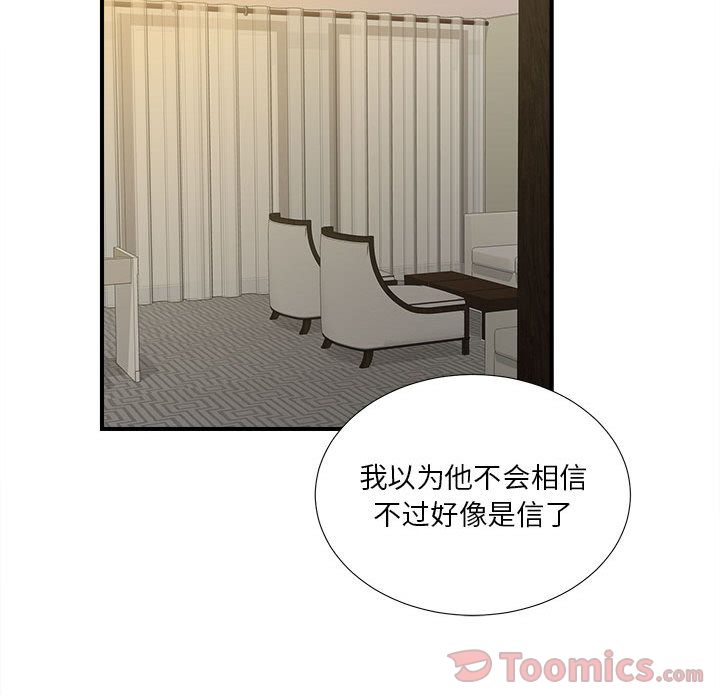 [韩国漫画] 密友 爱情,巨乳大奶#[119P]-14