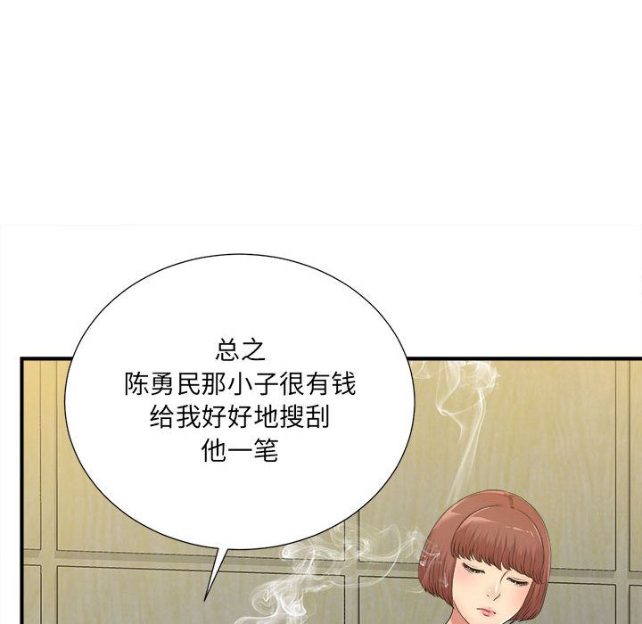 [韩国漫画] 密友 爱情,巨乳大奶#[119P]-15