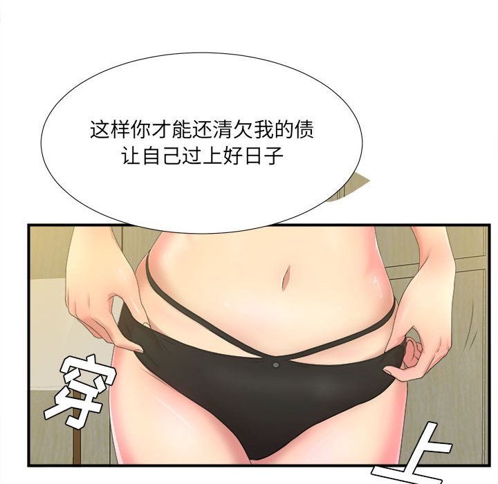 [韩国漫画] 密友 爱情,巨乳大奶#[119P]-17