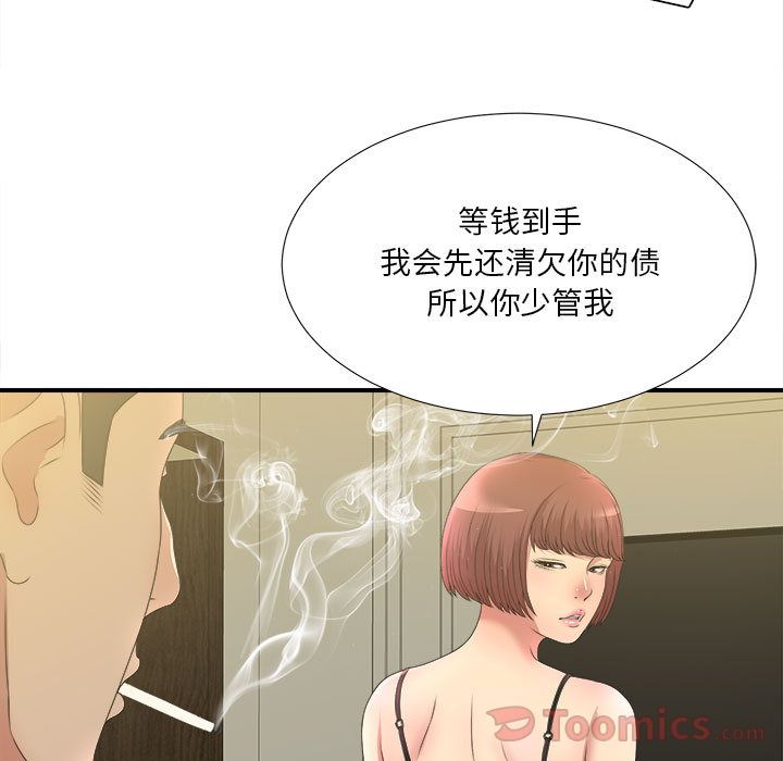 [韩国漫画] 密友 爱情,巨乳大奶#[119P]-18