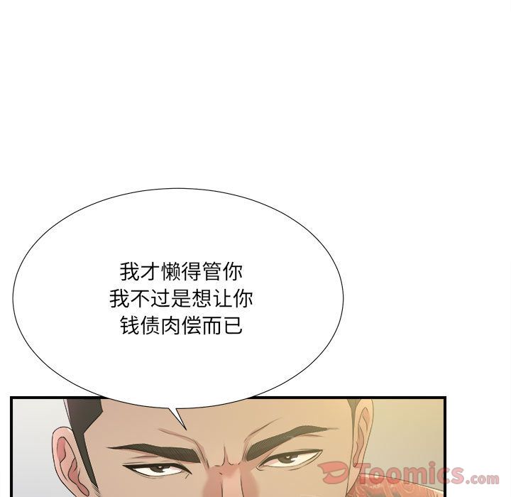 [韩国漫画] 密友 爱情,巨乳大奶#[119P]-20