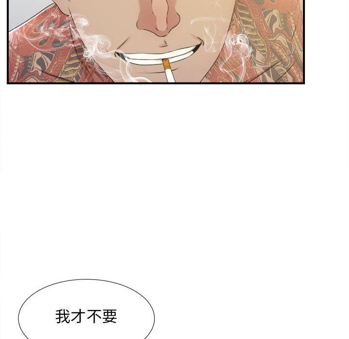 [韩国漫画] 密友 爱情,巨乳大奶#[119P]-21