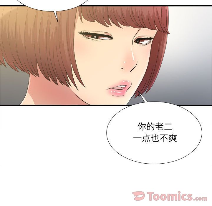 [韩国漫画] 密友 爱情,巨乳大奶#[119P]-22