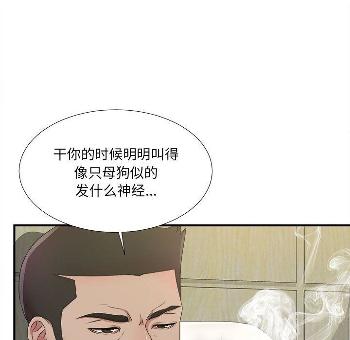 [韩国漫画] 密友 爱情,巨乳大奶#[119P]-23
