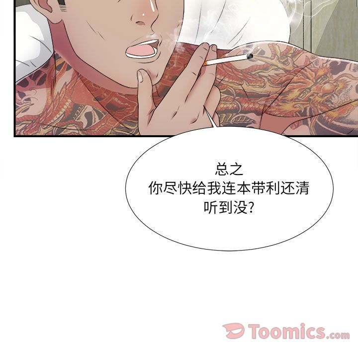 [韩国漫画] 密友 爱情,巨乳大奶#[119P]-24