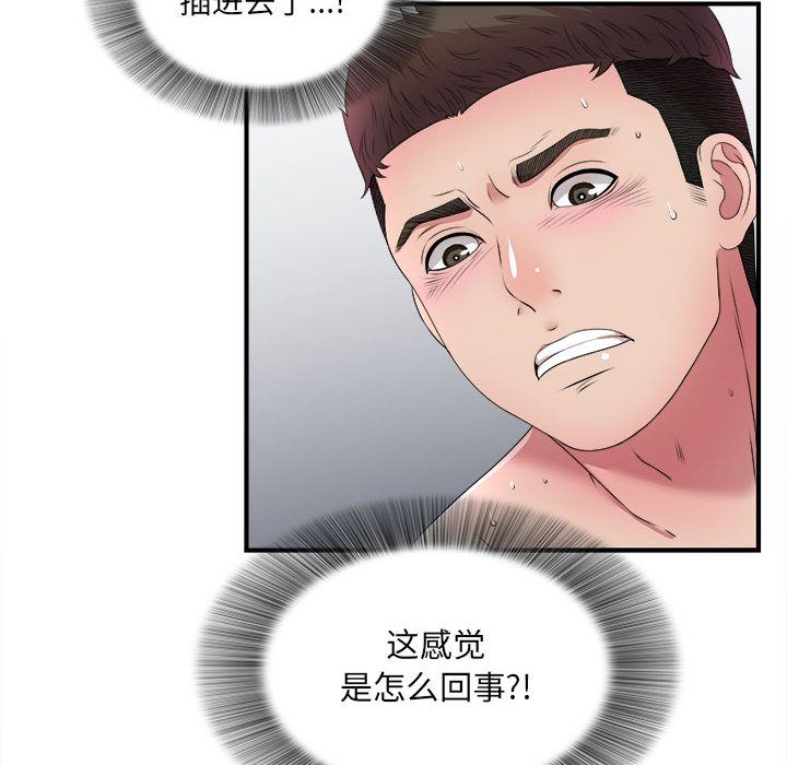 [韩国漫画] 密友 爱情,巨乳大奶#[119P]-39
