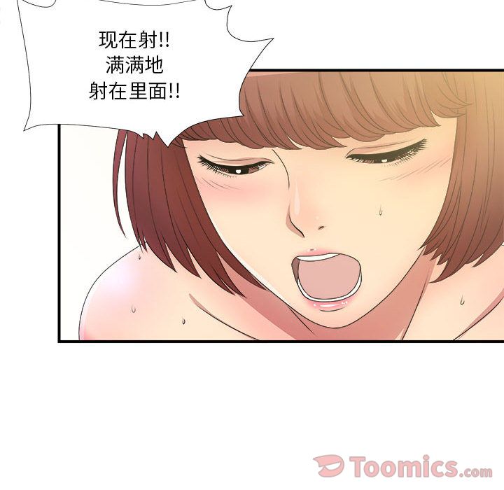 [韩国漫画] 密友 爱情,巨乳大奶#[119P]-4