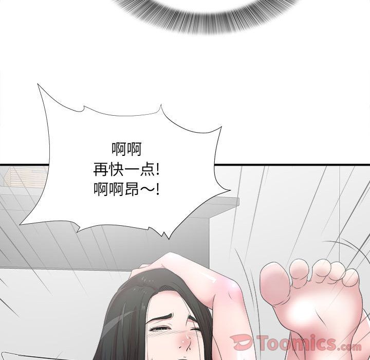 [韩国漫画] 密友 爱情,巨乳大奶#[119P]-40