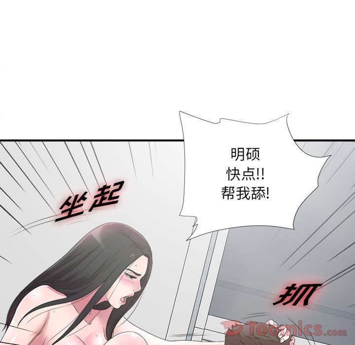 [韩国漫画] 密友 爱情,巨乳大奶#[119P]-46