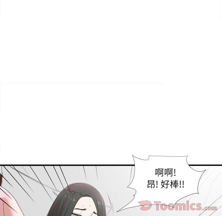 [韩国漫画] 密友 爱情,巨乳大奶#[119P]-50