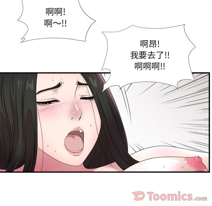 [韩国漫画] 密友 爱情,巨乳大奶#[119P]-54
